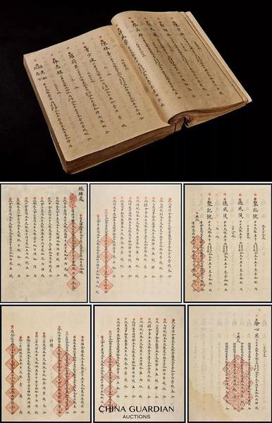 Lot 6517 清光緒十六年至十七年（1890-1891）