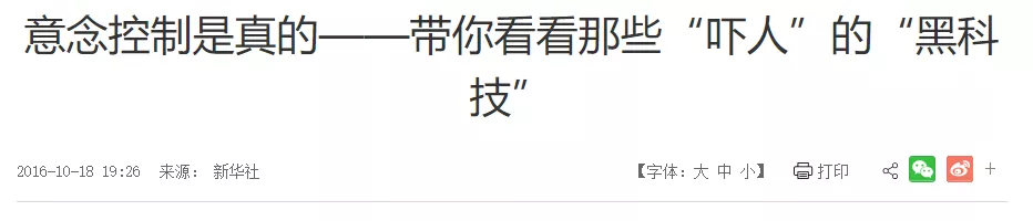 大學生發明意念翻書設備遭嘲諷 網友看不下去了