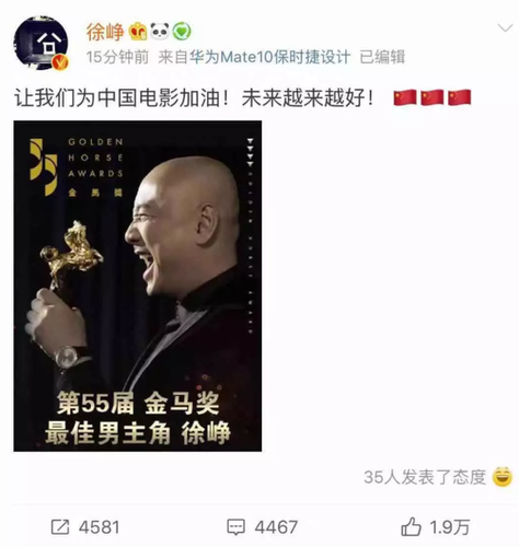 金馬獎現臺獨言論:李安一臉尷尬 上屆影帝回懟