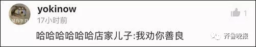 史上最不開心賣家秀火了 網友:換我我也不開心