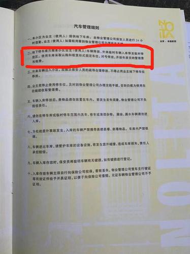 一個(gè)車位起價(jià)60萬？開發(fā)商稱售租完全市場化