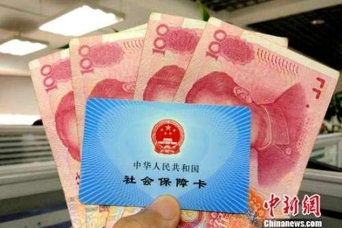 資料圖：社保卡。<a target='_blank' href='http://www.chinanews.com/' >中新網(wǎng)</a>記者 李金磊 攝