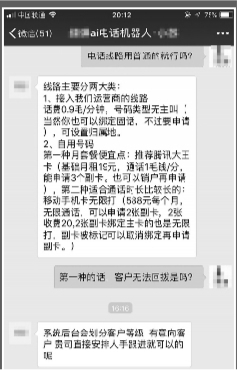 賣家稱不需特殊電話線