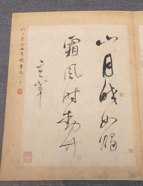 《山水書畫》冊（局部）