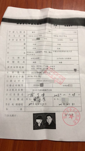 河南政府官員被小22歲妻子舉報:多次家暴 婚外生女