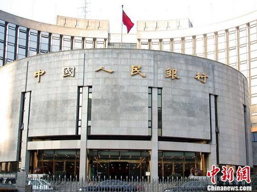 中國(guó)人民銀行。<a target='_blank' href='http://www.chinanews.com/'>中新社</a>發(fā) 楊明靜 攝 圖片來(lái)源：CNSPHOTO