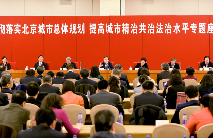 “城市規劃應最大限度地為市民服務” ——北京市政協委員再議“提高城市精治共治法治水平”