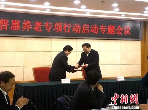 城企聯動普惠養老專項行動啟動專題會議。<a target='_blank' href='http://www.chinanews.com/' >中新網</a>記者 李金磊 攝