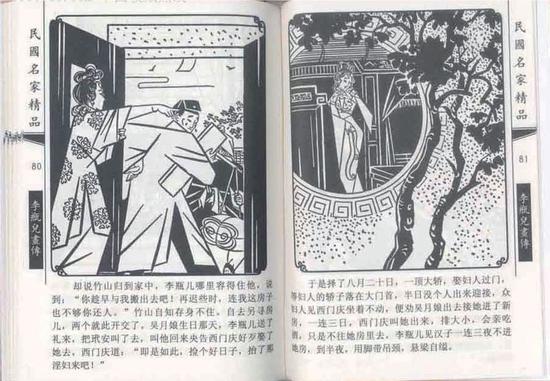 ▲《獨立漫畫》雜志，1935 年