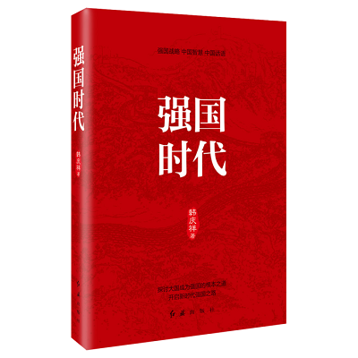 加強(qiáng)理論修養(yǎng) 主動擔(dān)當(dāng)作為——黨員干部必備好書推薦