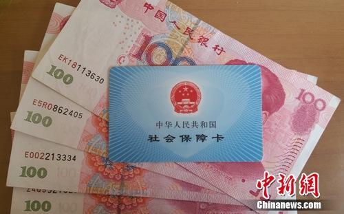 社保卡。<a target='_blank' href='http://www.chinanews.com/' >中新網</a>記者 李金磊 攝