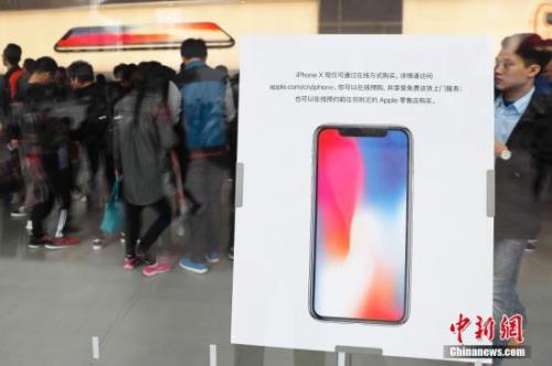 資料圖：蘋果iphoneX開售。殷立勤 攝 