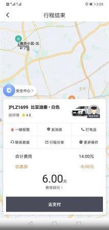 滴滴司機開車追劇蠻橫拒載 乘客舉報后仍能接單