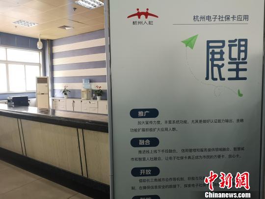 電子社保卡應用展現場。　張煜歡 攝