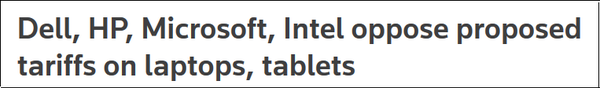 戴爾、惠普、微軟、英特爾聯名上書：關稅上漲將導致產品價格提升