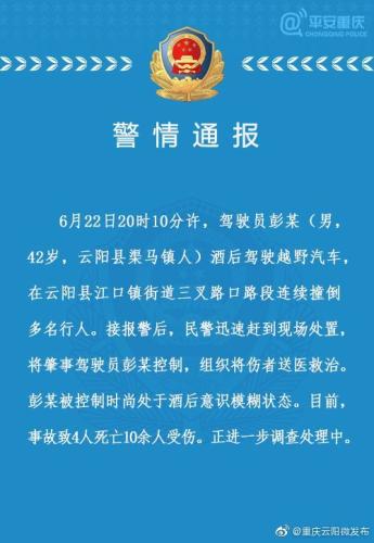 圖片來(lái)源：云陽(yáng)縣人民政府新聞辦公室官方微博