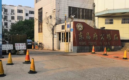 聊城一公路局大門寫“好狗不堵門” 官方回應