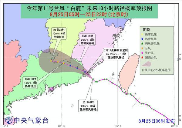 圖1 今年第11號臺風“白鹿”未來36小時路徑概率預報圖