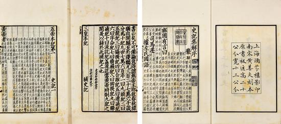 百衲本二十四史 　　民國間上海涵芬樓影印本 　　88 函820 冊(cè) 紙本 　　13.8×9.8cm