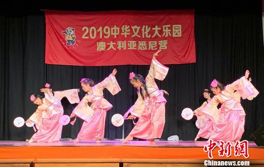 “2019中華文化大樂園-澳大利亞悉尼營”閉營現(xiàn)場才藝表演。　紀元 攝