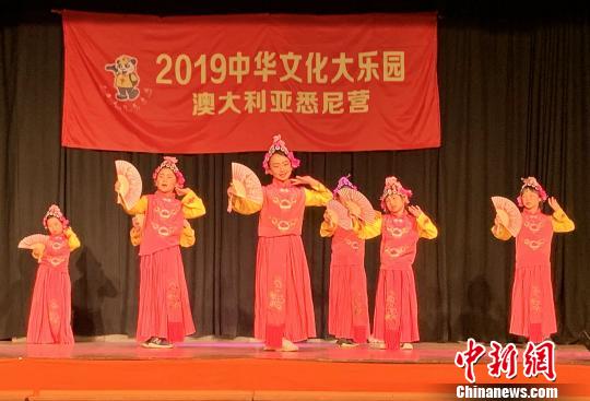 “2019中華文化大樂園-澳大利亞悉尼營”閉營現(xiàn)場才藝表演。　紀元 攝