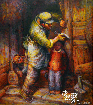 比-高（布面油畫）200x180cm-1982年-羅中立