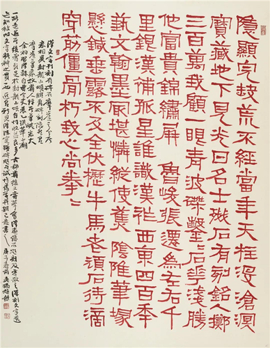 趙熊   選臨《封龍山》 125×97cm   2020年