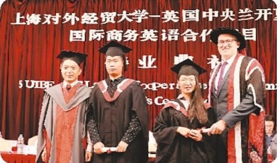 上海對外經貿大學中英合作項目畢業典禮。1