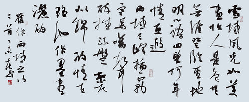 舊作詩《西域之行》二首-行草橫批-90x180cm--吳東民