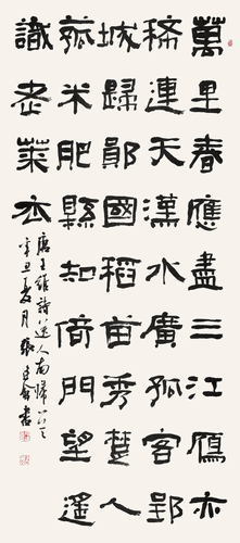 隸書-王維詩--張建會