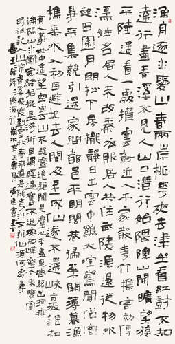 隸書-王維詩2--張建會