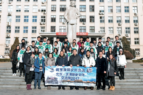 2017 年，吳來盛（第一排左四）組織香港將軍澳區少年警訊學生到天津南開大學參觀、學習