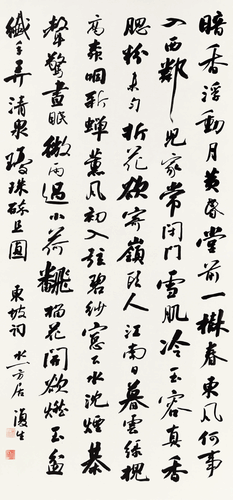 （宋）蘇軾詞二首（行書）吳-行