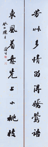 芳草東風(fēng)九言聯(lián)（行書）-吳-行