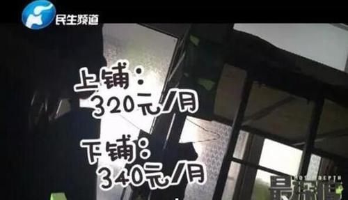 鄭州120平米房子混住26名男女 屋內安裝